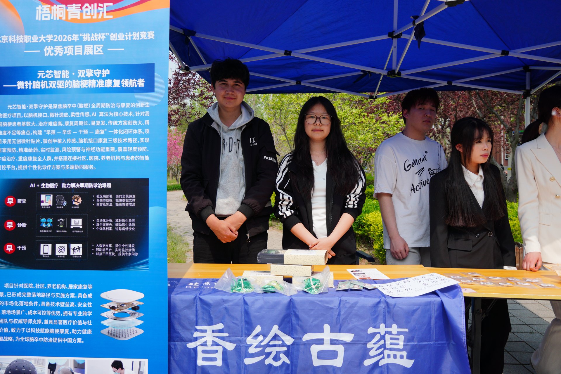 北京高校新时代立德树人工程创新实践专题报道|北京科技职业大学:以赛促学 以创促能,拓展实践育人路径 北京高校新时代立德树人工程创新实践专题报道|北京科技职业大学:以赛促学 以创促能,拓展实践育人路径