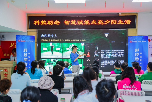 视听零距离走进“首都最美志愿服务社区”新街坊社区开展科技助老活动