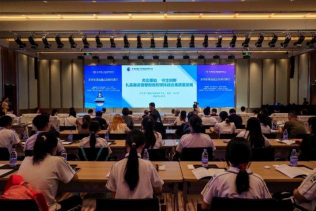 第三届中国广电媒体融合发展大会新视听媒体融合投融资峰会在京举办