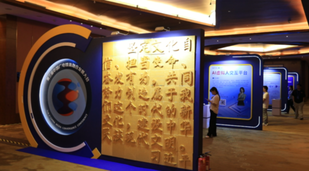 8K+AI体验!海淀媒体融合应用成果展,亮相中国广电媒体融合发展大会——