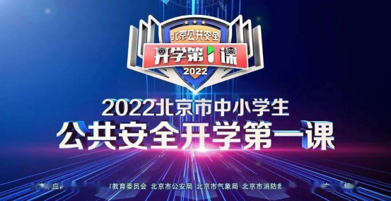 北京地区4部作品入选2022年度优秀少儿节目