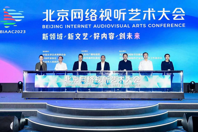 于英杰：打造北京大视听文艺品牌，努力塑造北京文化建设新动能，全球数字经济标杆城市建设新优势