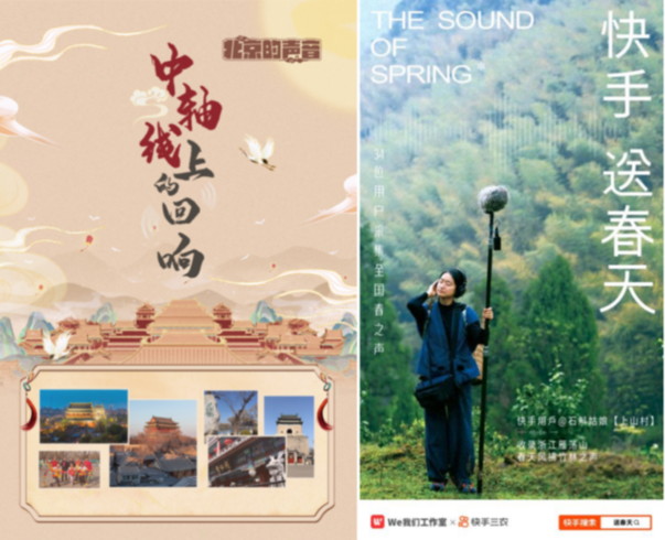 北京10部作品入选2023年总局第二季度优秀网络视听作品推选活动