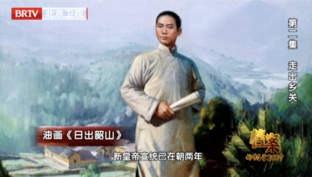 立潮头奋楫 踏层峰笃行 纪念毛泽东同志诞辰130周年北京卫视微纪录片《人民的领袖——毛泽东的130个瞬间》首播