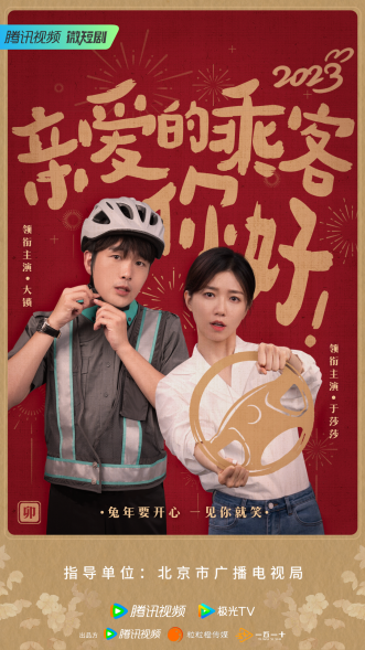 北京24部作品入选国家广电总局2023年度优秀网络视听作品推选活动