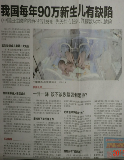 孕期营养补充与新生儿畸形之间的关系