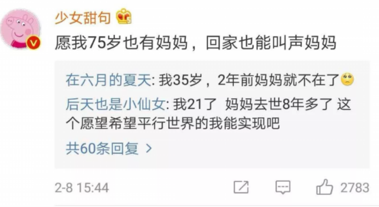 【网络祝年】春节让我们更懂亲情 看到哪个瞬间你泪目了?