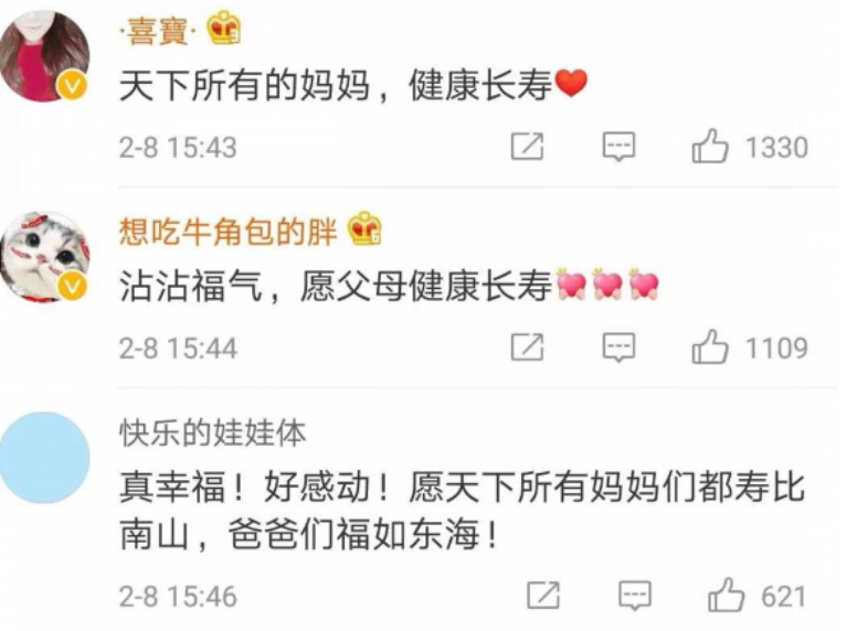 【网络祝年】春节让我们更懂亲情 看到哪个瞬间你泪目了?