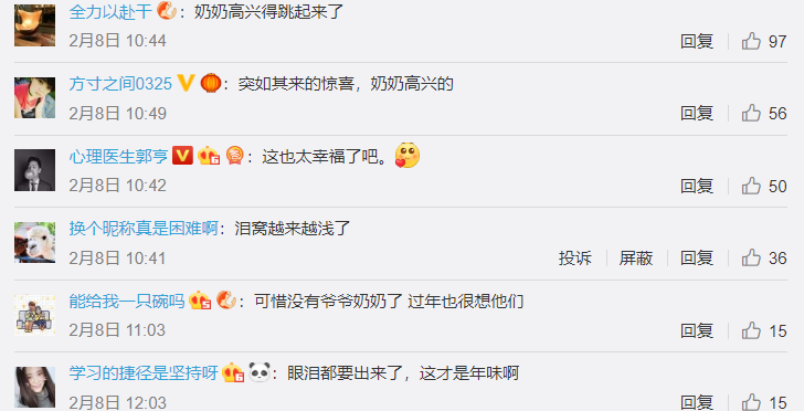 【网络祝年】春节让我们更懂亲情 看到哪个瞬间你泪目了?