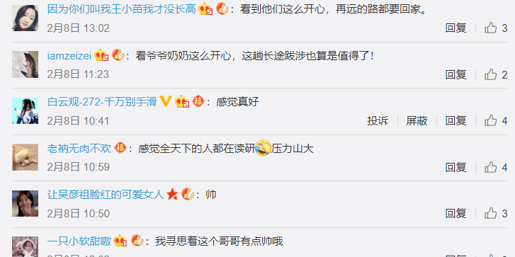 【网络祝年】春节让我们更懂亲情 看到哪个瞬间你泪目了?