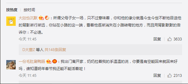 【网络祝年】春节让我们更懂亲情 看到哪个瞬间你泪目了?