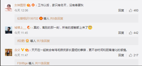 【网络祝年】春节让我们更懂亲情 看到哪个瞬间你泪目了?