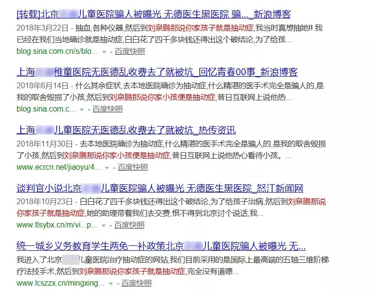 上海公安机关破非法利用网络实施敲诈勒索案