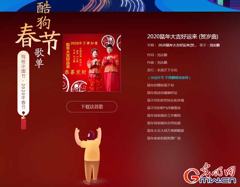 这个春节，“网络中国节”唱出属于你的歌声