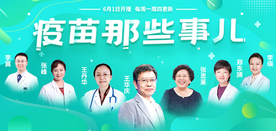 这些疫苗接种困惑 听听人人如何解答