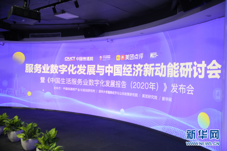 江小涓：数字服务业是中国经济重要的新增长点
