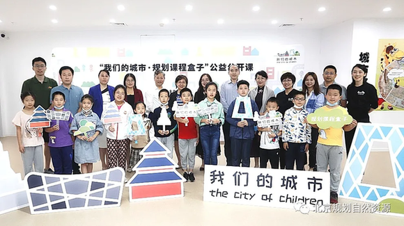 我们的城市 | 播洒城市规划的种子，“我们的城市·规划课程盒子”初亮相