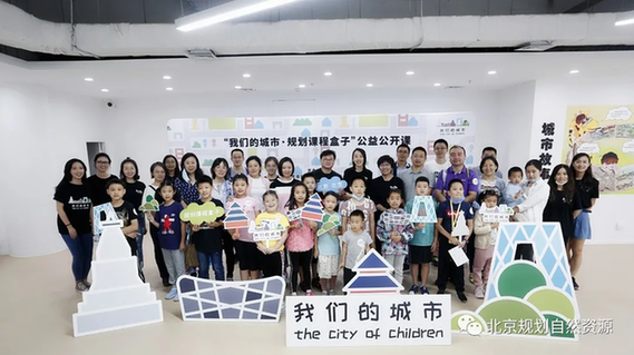 我们的城市 | 播洒城市规划的种子，“我们的城市·规划课程盒子”初亮相