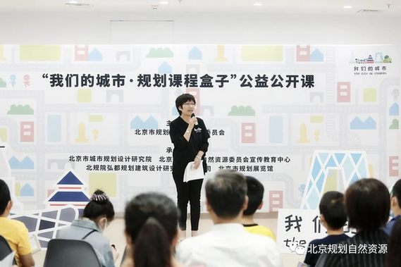 我们的城市 | 播洒城市规划的种子，“我们的城市·规划课程盒子”初亮相
