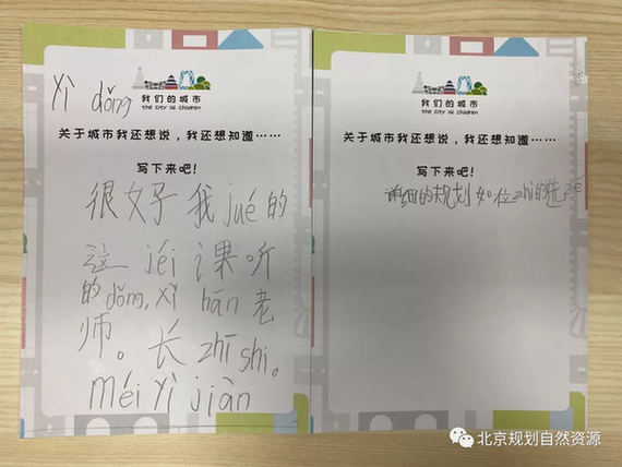 我们的城市 | 播洒城市规划的种子，“我们的城市·规划课程盒子”初亮相