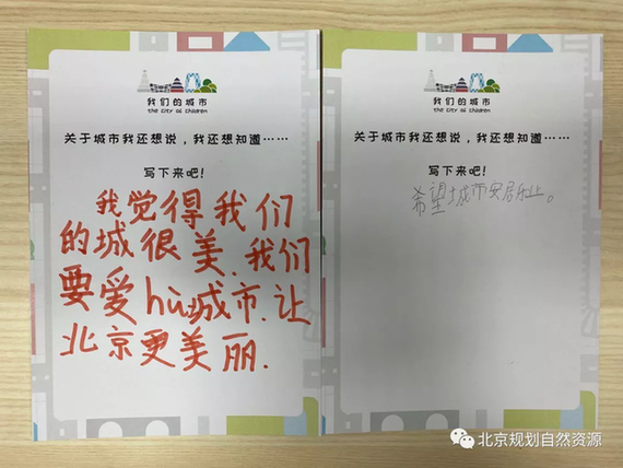 我们的城市 | 播洒城市规划的种子，“我们的城市·规划课程盒子”初亮相