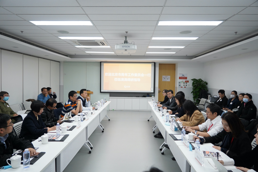 民建北京市委青工委赴“滴滴出行”公司调研并学习中共十九届五中全会精神