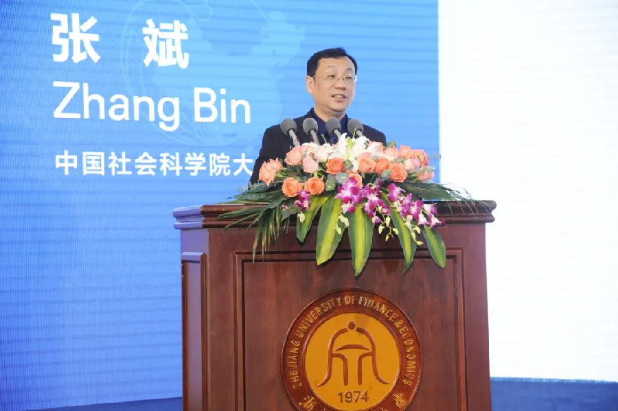 第四届中国经济学家高端论坛在浙江财经大学举行