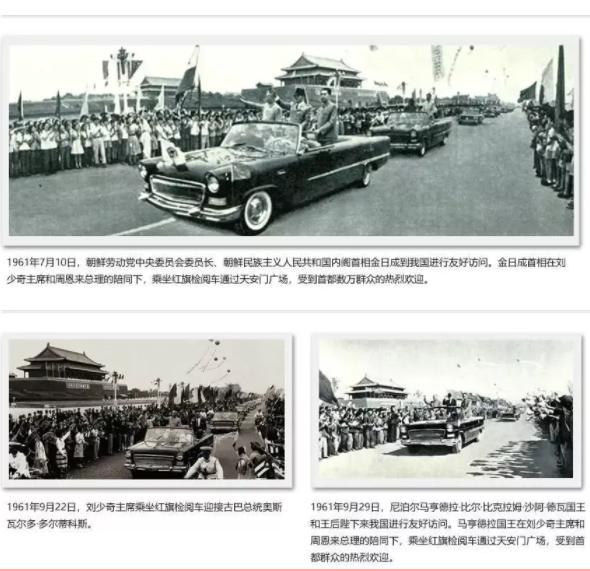 “红旗”升起——开创中国汽车新时代