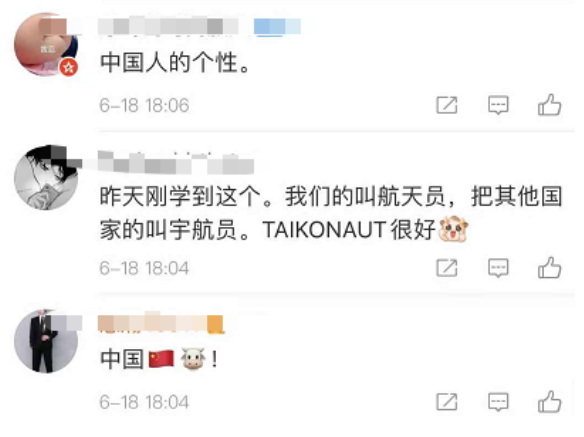 为什么中国航天员叫taikonaut，杨利伟说……一个细节冲上热搜第一！