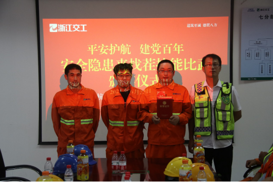 杭绍甬高速杭绍段项目部开展安全隐患“来找茬”技能比武活动