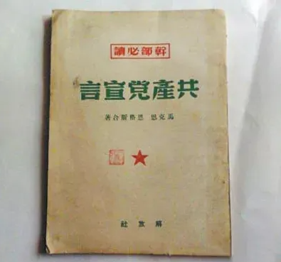 12本“干部必读”书目，掀起了新中国的学习热潮！