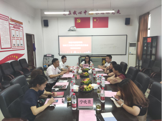 【院系新闻】财经与旅游学院举办校庆70周年历届班主任代表座谈会