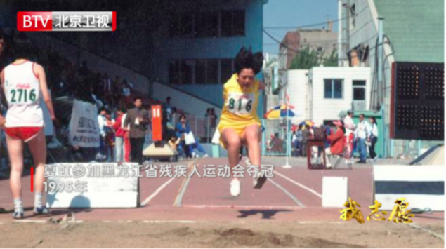 北京卫视《我志愿》为您讲述《折翼天使的璀璨人生 夏虹》 北京卫视《我志愿》为您讲述《折翼天使的璀璨人生 夏虹》