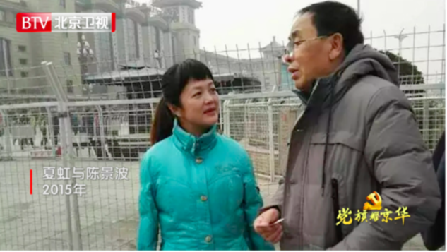 北京卫视《我志愿》为您讲述《折翼天使的璀璨人生 夏虹》 北京卫视《我志愿》为您讲述《折翼天使的璀璨人生 夏虹》