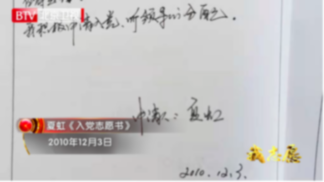 北京卫视《我志愿》为您讲述《折翼天使的璀璨人生 夏虹》 北京卫视《我志愿》为您讲述《折翼天使的璀璨人生 夏虹》