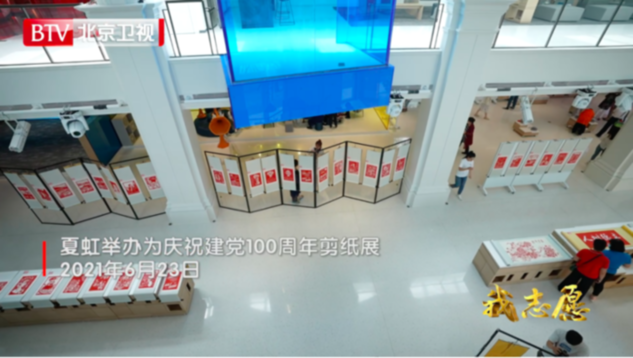 北京卫视《我志愿》为您讲述《折翼天使的璀璨人生 夏虹》 北京卫视《我志愿》为您讲述《折翼天使的璀璨人生 夏虹》