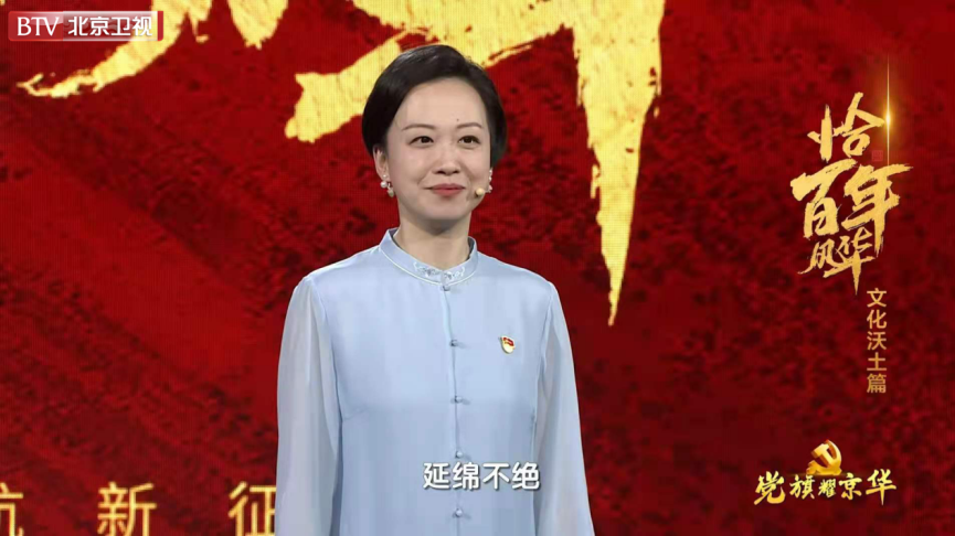 《恰百年风华》喜迎收官 “四大篇章”眺望奋进路,蓄力新征程 《恰百年风华》喜迎收官 “四大篇章”眺望奋进路,蓄力新征程