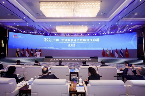 “2021中国—东盟数字经济发展合作论坛”成功举办