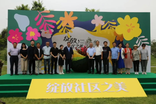 【各区资讯】“绽放社区之美”融媒体公益活动举行启动仪式