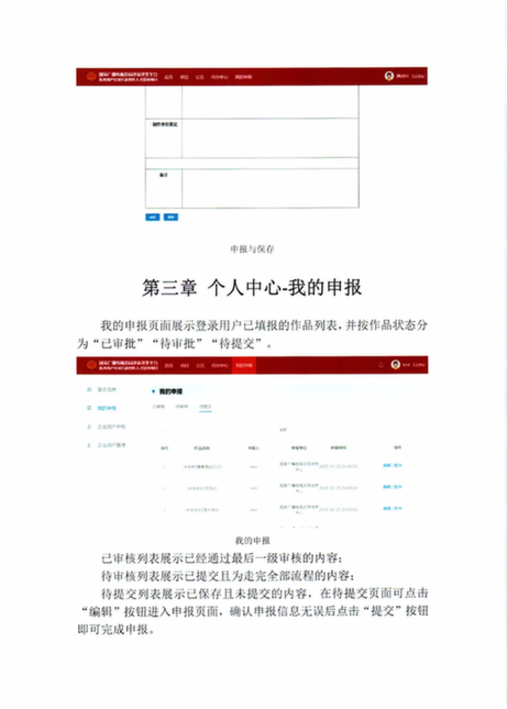 关于转发《中央宣传部办公厅 国家广播电视总局办公厅关于实施中国纪录片对外传播推优扶持项目的通知》的通知