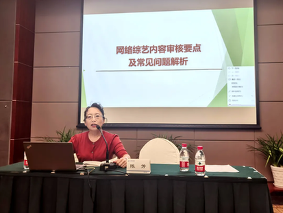 北京市广电局举办网络综艺及专题节目培训班 北京市广电局举办网络综艺及专题节目培训班