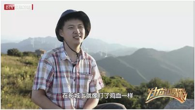 北京卫视《为你喝彩》走近用镜头和脚步丈量长城的90后长城摄影师——杨东