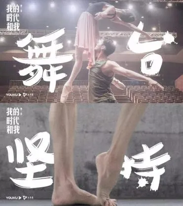 【京声京视】与时代共舞 为时代而歌——纪录片《我的时代和我》第二季