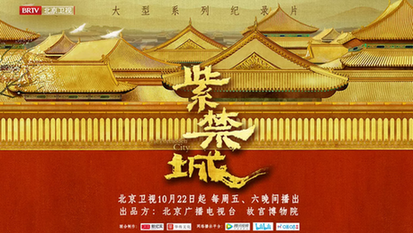 北京台:四个关键词打造首善媒体影响力 北京台:四个关键词打造首善媒体影响力