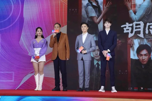 第29届北京电视节目交易会新剧推介之《胡同》 第29届北京电视节目交易会新剧推介之《胡同》