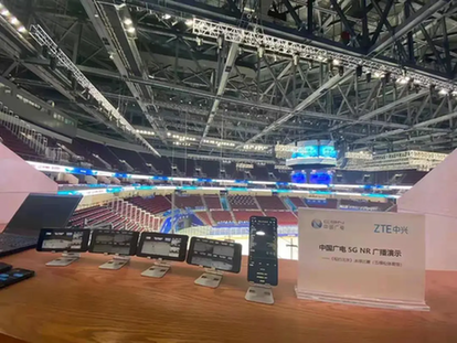 中国广电完成全球首个5G NR广播技术商用场景系统能力验证