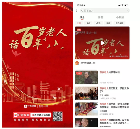 第三季度北京市优秀融媒体新闻作品综述 第三季度北京市优秀融媒体新闻作品综述