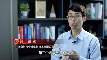 京声京视｜评北京广播电视台纪录片《一支疫苗的诞生》