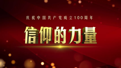 奋进新征程，北京视听文艺结出新硕果