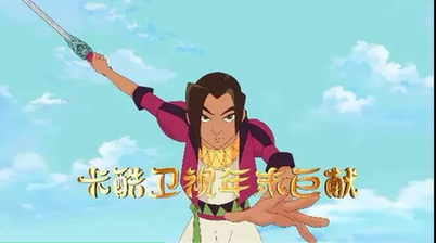 首部儿童视角展现“海上丝绸之路”主题动画片《锡兰王子东行记》开播！